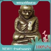 ราคา หลวงพ่อเงิน บางคลาน พิมพ์นิยม ออกวัดท้ายน้ำ ปี 28 พิมพ์ฐานสูง slft 2 (56059872666)