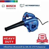 ราคา Bosch เครื่องเป่าลม พร้อมชุดดูดฝุ่น GBL 82-270 New!!! (2072190132)