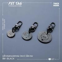 ราคา ป้ายชื่อสัตว์เลี้ยงสแตนเลสกลม หนา สีดำ มีตะขอ ป้ายชื่อสุนัข ป้ายชื่อแมว Pet ID tag Dog tag Black | Mr.&Mrs.Sniff (17042788070)