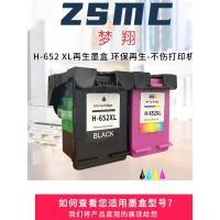 ราคา ใช้งานร่วมกับ HP HP652 ตลับหมึก HP 1115 2135 3635 3755 3835 3836 4535 4675 ตลับหมึกเครื่องพิมพ์ HP652XL F6V25AE F6V24AE สามารถเพิ่มหมึก (51312883020)