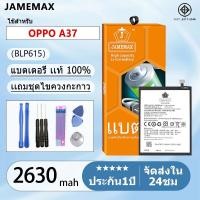 ราคา แบตเตอรี่ Battery OPPO A37 model BLP615 แบตแท้ ออปโป้ ฟรีชุดไขควง 2630mAh (25715905158)