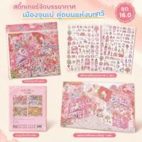ราคา [Town Street View Series] สติ๊กเกอร์ภูมิทัศน์กันน้ํา 3D ขนาดใหญ่Good Morning Town Twilightสไตล์การ์ตูนสําหรับ (56160840783)