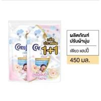 ราคา คอมฟอร์ท เพียว แฮปปี้ ขนาด 450 มล. ( แพ็คคู่ ) (55460092651)