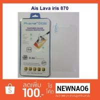 ราคา ฟีล์มกระจก(กันแตก) Ais Lava iris 870 (1302219580)