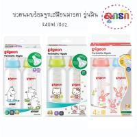 ราคา Pigeon พีเจ้น ขวดนม RPP 240ml./8oz. พร้อมจุกนมเสมือนมารดา รุ่นมินิ M แพ็คคู่ เลือกลาย (8352065781)