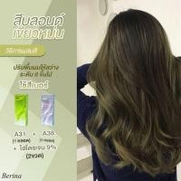 ราคา สีย้อม​ผม​เ​บ​อริ​น่า​ สีบลอนด์​เขียว​หม่น​ A31+A38​ Berina​ (8802015756)