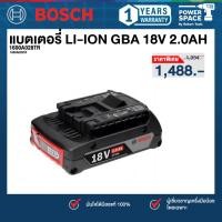 ราคา Bosch - 1600A028TR แบตเตอรี่ LI-ION GBA 18V 2.0AH (27814579074)