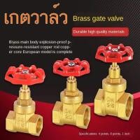 ราคา เกตวาล์ว ประตูน้ำ เกทวาล์ว เกตวาล์วทองเหลืองทองเหลือง ขนาด 1" 3/4" 1/2" Gate Valve เกตวาล์ว บอลวาล์ว (25847288050)