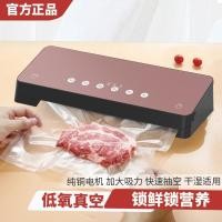 ราคา เครื่องซีลสูญญากาศ เครื่องถนอมอาหาร เครื่องบรรจุภัณฑ์สูญญากาศ เครื่องสูญญากาศอัตโนมัติขนาดเล็กในครัวเรือน พลาสติกเชิงพาณิช (54208497618)