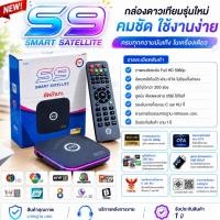 ราคา กล่อง psi รุ่นใหม่ กล่องดาวเทียม PSi รุ่น S9 (รองรับจานดาวเทียม C/KU-Band) (13551587358)