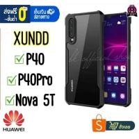 ราคา XUNDD เคสของแท้ Huawei Nova5T Huawei P20 Huawei P40 Huawei P40Pro เคสของแท้ เคสกันกระแทก หลังใส (2140098532)