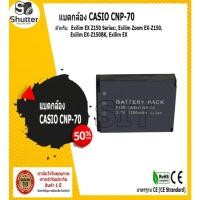ราคา แบตกล้อง CASIO CNP-70 ใช้ได้กับกล้อง Casio รุ่น Exilim EX Z150 Series:, Exilim Zoom EX-Z150, Exilim EX-Z150BK, Exilim EX (2120233786)