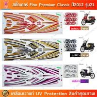 ราคา ติ๊กเกอร์ Fino ปี 2012 รุ่น 21 สติ๊กเกอร์มอไซค์ Yamaha Fino ปี 2012 รุ่น 21 Premium Classic เคลือบเงาแท้ (27100067081)
