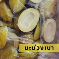 ราคา มะม่วงเบาดองเกลือ รสเปรี้ยวเค็ม พร้อมพริกเกลือรสแซ่บ (41802433193)