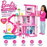 ราคา Barbie Dreamhouse 75+ Pieces Pool Party Doll House บ้านตุ๊กตาบาร์บี้หลังใหญ่ อุปกรณ์ตกแต่ง 75+ (26359893663)