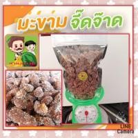 ราคา มะขามคลุกน้ำตาล มะขามคลุกพริกเกลือ มะขามเปรี้ยวไร้เม็ดคลุกจี๊ดจ๊าด ถุง 500 กรัม (19770482214)