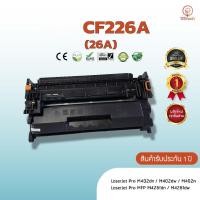 ราคา CF226A, CF226(26A), 26A, หมึก ตลับหมึกพิมพ์เลเซอร์ ตลับหมึกโทนเนอร์ เทียบเท่า ใช้กับ HP M402dn/ M402dw/ M402n / M426fdn (9113135456)