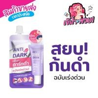 ราคา Woonae วูเน่ แอนตี้ ดาร์ก ครีม (Body Care) ครีมสยบก้นดำ และ สามารถทาได้ที่ รักแร้ ซอกคอ ขาหนีบ หัวเข่า ได้ด้วย (27385729136)