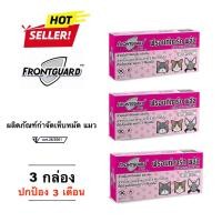 ราคา แพ็ก 3 กล่อง Frontguard plus แมว ยาหยดกำจัดเห็บหมัด หยอดเห็บหมัด แมว (44205650933)