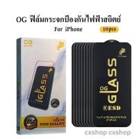 ราคา cxshop (008) (1กล่อง10ชิ้นราคาส่ง)ฟิล์มกระจกเต็มจอ งานOG สำหรับIphone17/17PRO/17PROMAX/17air (28412738060)