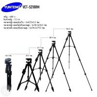 ราคา YUNTENG รุ่น VCT-5218RM ขาตั้ง แบบ 3 ขา สำหรับกล้องและมือถือ มีรีโมทบลูทูธในตัว (25486810656)