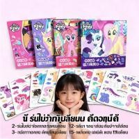 ราคา Mabury Small Little sticker magnetic cut free DIY set change girl toy magnetic sticker collection (57460296033)