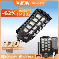 ราคา MODI ไฟถนนโซล่าเซลล์ Big 300W 400W แสงขาว เปิดปิดอัตโนมัติ Solar street light โคมไฟโซล่าเซลล์ (21184872423)