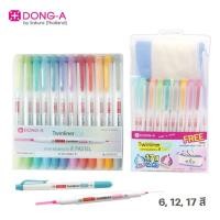 ราคา ปากกาเน้นข้อความ Twinliner สีพาสเทล DONG-A ชุด 6 สี 12 และ 20 สี ไฮไลท์สีนุ่ม ทวินไลน์เนอร์ (6326010458)