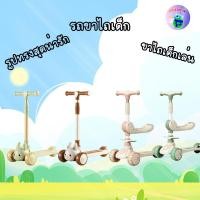 ราคา Supertoys168 ขาไถ รถขาไถเด็กเล่น รถสกู๊ตเตอร์ ขาไถเด็ก รุ่น 1388 และ 638 (43155531407)