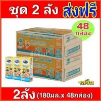 ราคา [ส่งฟรี] x2ลัง โฟร์โมสต์โอเมก้า369โกลด์ขนาด180 มล. รสจืด 1+ จำนวน 2 ลัง (15079626682)