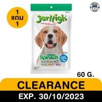 ราคา Jerhigh stick feed me Chicken with spinach EXP.30/10/23 (20284028748)