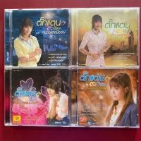 ราคา CD ตั๊กแตน ชลดา : ชุด1 หนาวแสงนีออน ชุด2 ถนนค้นฝัน ชุด3 ดอกนีออนบานค่ำ ชุด4 คนเหงาที่เข้าใจเธอ ชุด5 เลือกคำว่าเจ็บ (29660335098)