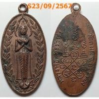 ราคา เลือกองค์ที่ชอบ เหรียญหลวงพ่อรำพึง วัดถนน จ.อ่างทอง เนื้อทองแดง (27451010589)