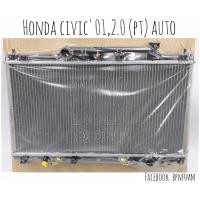 ราคา หม้อน้ำ HONDA CIVIC ปี 2001 เครื่อง 2000 เกียร์ออโต้ ลูกพลาสติก เทียบแท้ (2039662481)