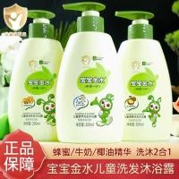 ราคา Baby Golden Water Children Shower Gel Shampoo 2 in 1 300ml Children Female Boy Shower Cream Bath Milk20260422 (41730286239)