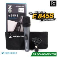 ราคา +ของแท้+ SENNHEISER E845S ไมโครโฟนสาย e845S มีสวิตซ์ ของแท้ made in Germany E 845S E-845S ไมค์สาย คุณภาพสูง (9119090975)