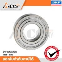 ราคา SKF ตลับลูกปืน 6003 - 2RS, 2RS-C3, 2Z, 2Z-C3 (49962368924)