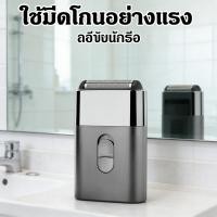 ราคา เครื่องโกนหนวดไฟฟ้าที่โกนหนวดขนาดเล็ก เครื่องโกนหนวดลูกสูบElectric Shaver (42781615995)