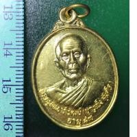 ราคา B01-06 เหรียญหลวงพ่อบุญเพ็ง วัดราษฎร์ศรัทธา จ.อุบลราชธานี รุ่น1 ปี 2544 (7359696694)