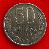 ราคา เหรียญรัสเซียสมัยโซเวียต USSR CCCP 50 kopeck ปี 1988 เหรียญต่างประเทศ (23162453610)