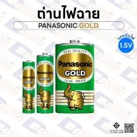 ราคา ถ่านไฟฉาย ถ่านพานาโซนิค Panasonic GOLD พานาเขียว ถ่าน AA / AAA / D (2435467637)