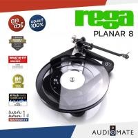 ราคา REGA PLANAR 8 TURNTABLE WITH NEO PSU / เครื่องเล่นเเผ่นเสียง Rega รุ่น Planar 8 / รับประกัน 1 ปี Komfortsound/ AUDIOMATE (14347975133)
