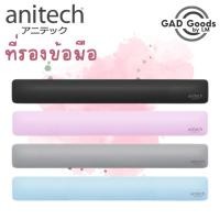 ราคา Anitech Ergonomic Wrist Pad ที่รองข้อมือสุขภาพ รุ่น MP003 (19371719773)