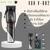 ราคา ปัตตาเลี่ยนตัดผม ไร้สาย VGR-002 ตัวใหญ่พร้อมแท่นชาร์จ ดีไซน์สวย (23181122809)