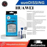 ราคา Dissing แบตเตอรี่ HUAWEI สำหรับ y9 2019/P9/P10/P30/P30pro/Y7A/Nova3i/Y7 2018/Y7 2019 (26187719574)