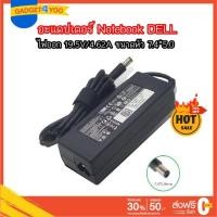 ราคา DELL ADAPTER NOTEBOOK 19.5V/4.62A 7.4*5.0 เทียบแท้ ทรงยาว (10425456198)