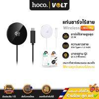 ราคา HOCO CW63 Pro แท่นชาร์จไร้สาย Qi2.2 ชาร์จเร็วสูงสุด 25W ดีไซน์บางเฉียบ แม่เหล็กดูดแน่น Wireless Charger hc6 (53004446886)