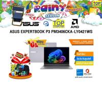 ราคา [ผ่อน 0% 10 ด.] ASUS EXPERTBOOK P3 PM3406CKA-LY0421WS /Ryzen AI 5 330/ประกัน 3 Years Onsite + 1 Year Perfect Warranty (40670740491)