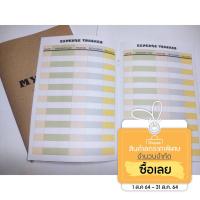 ราคา สมุดบัญชีรายรับ-รายจ่าย ซื้อ3ฟรี1 (5356395094)