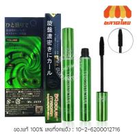 ราคา BQ Cover Perfect Eyelash Revolving Mascara 10 ml. บีคิว คอฟเวอร์ อายแลช มาสคาร่าเขียว 10 มล. (6644364608)